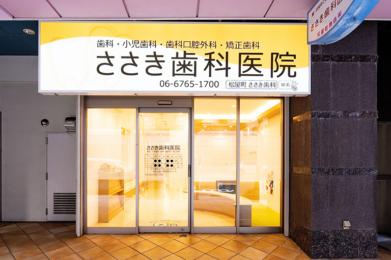 外観